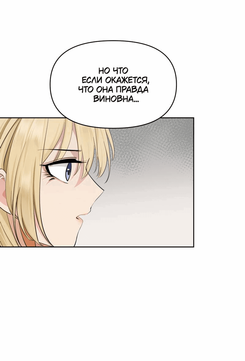 Манга Босс, вы снова потеряли голову - Глава 29 Страница 20