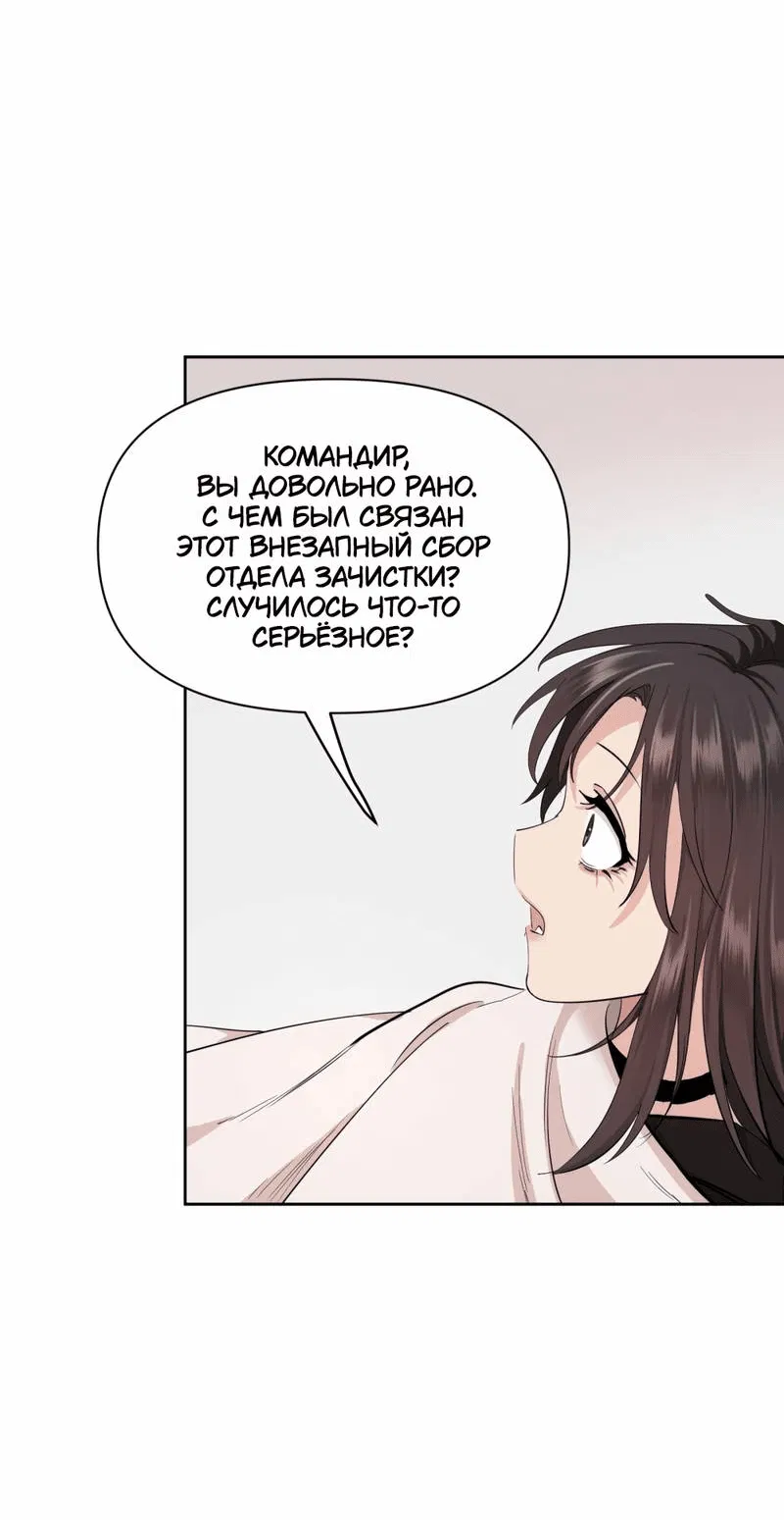 Манга Босс, вы снова потеряли голову - Глава 29 Страница 7