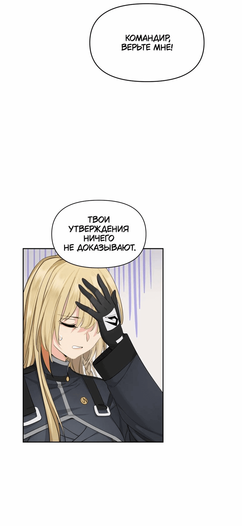 Манга Босс, вы снова потеряли голову - Глава 29 Страница 18