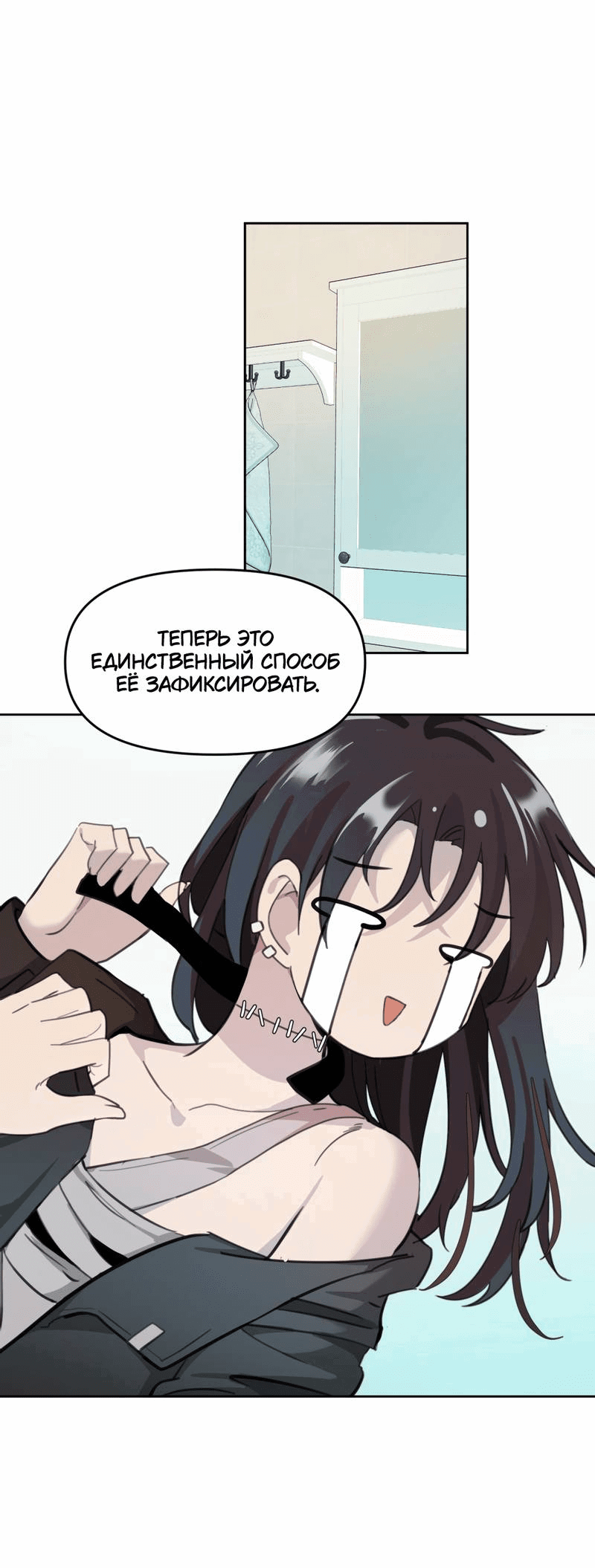 Манга Босс, вы снова потеряли голову - Глава 29 Страница 25