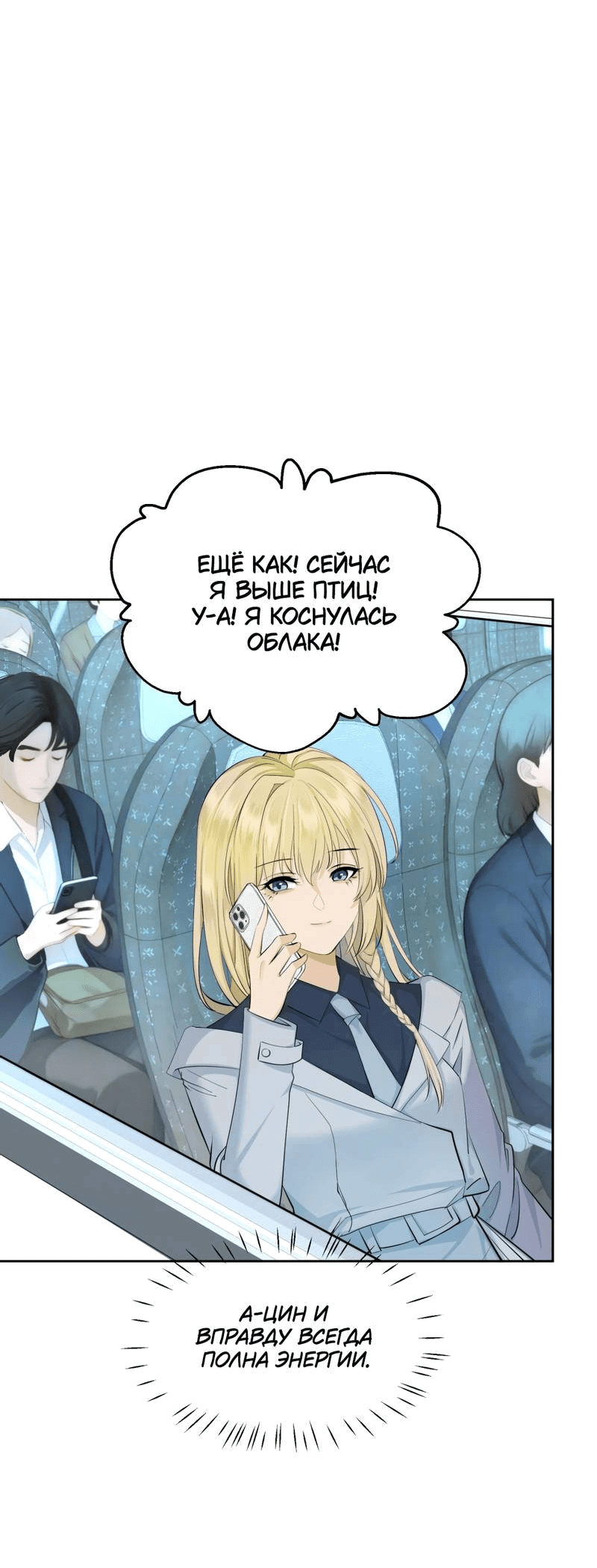 Манга Босс, вы снова потеряли голову - Глава 29 Страница 31