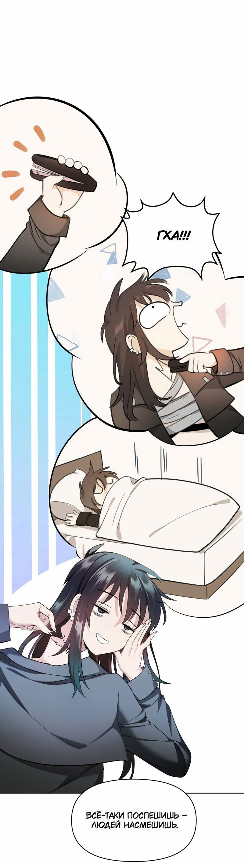 Манга Босс, вы снова потеряли голову - Глава 29 Страница 27