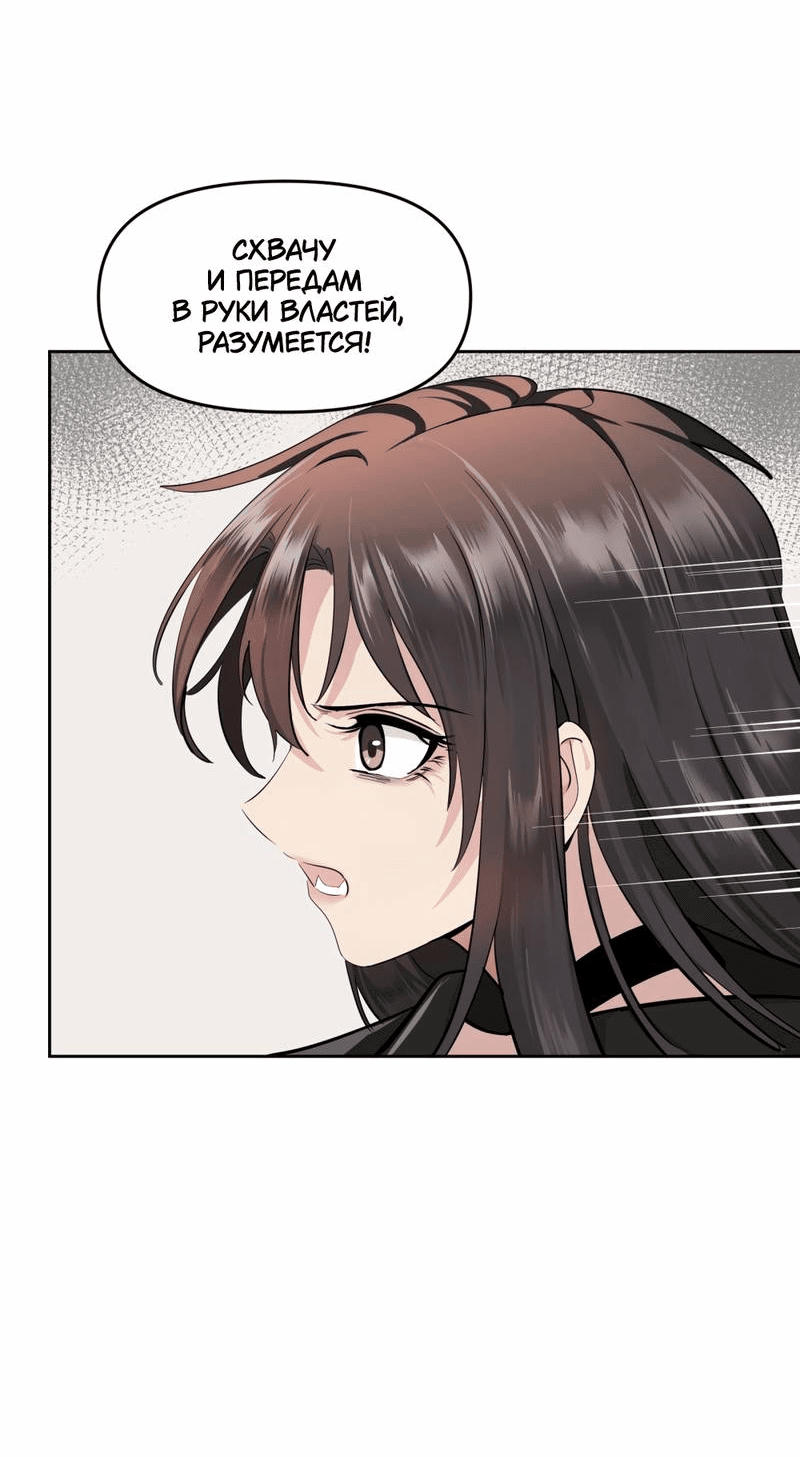 Манга Босс, вы снова потеряли голову - Глава 29 Страница 21