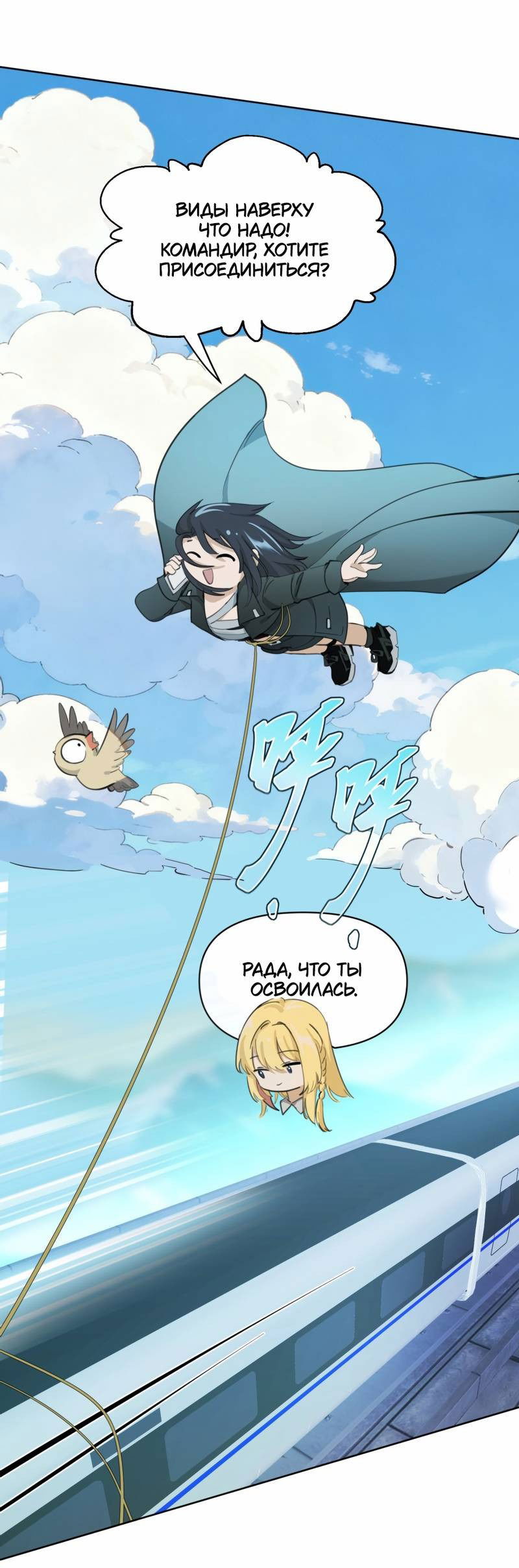 Манга Босс, вы снова потеряли голову - Глава 29 Страница 30