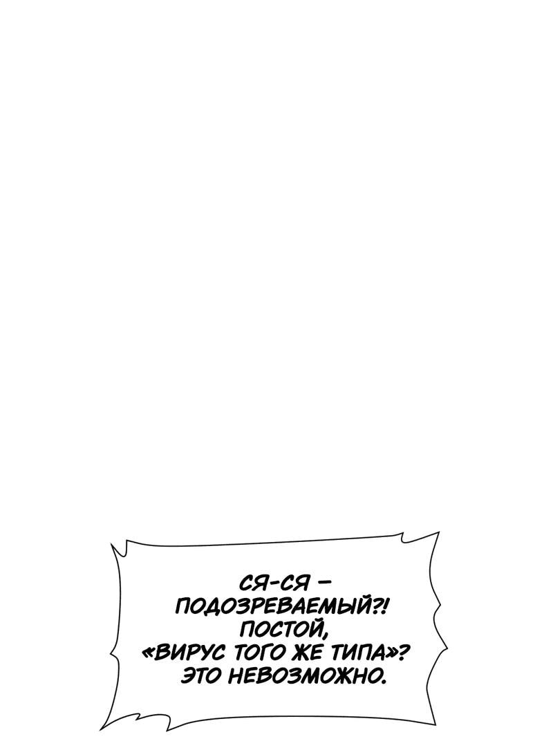 Манга Босс, вы снова потеряли голову - Глава 29 Страница 12