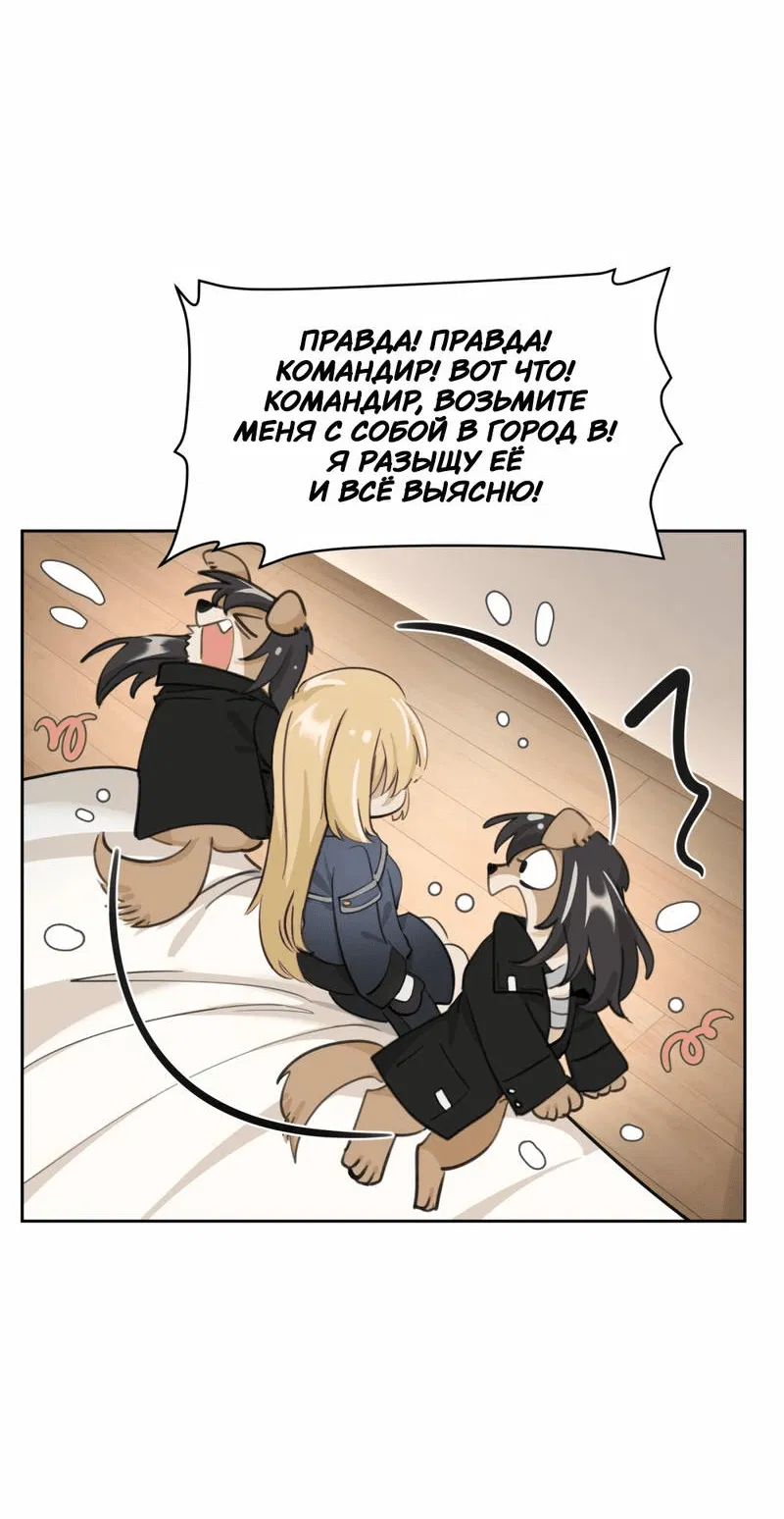 Манга Босс, вы снова потеряли голову - Глава 29 Страница 19