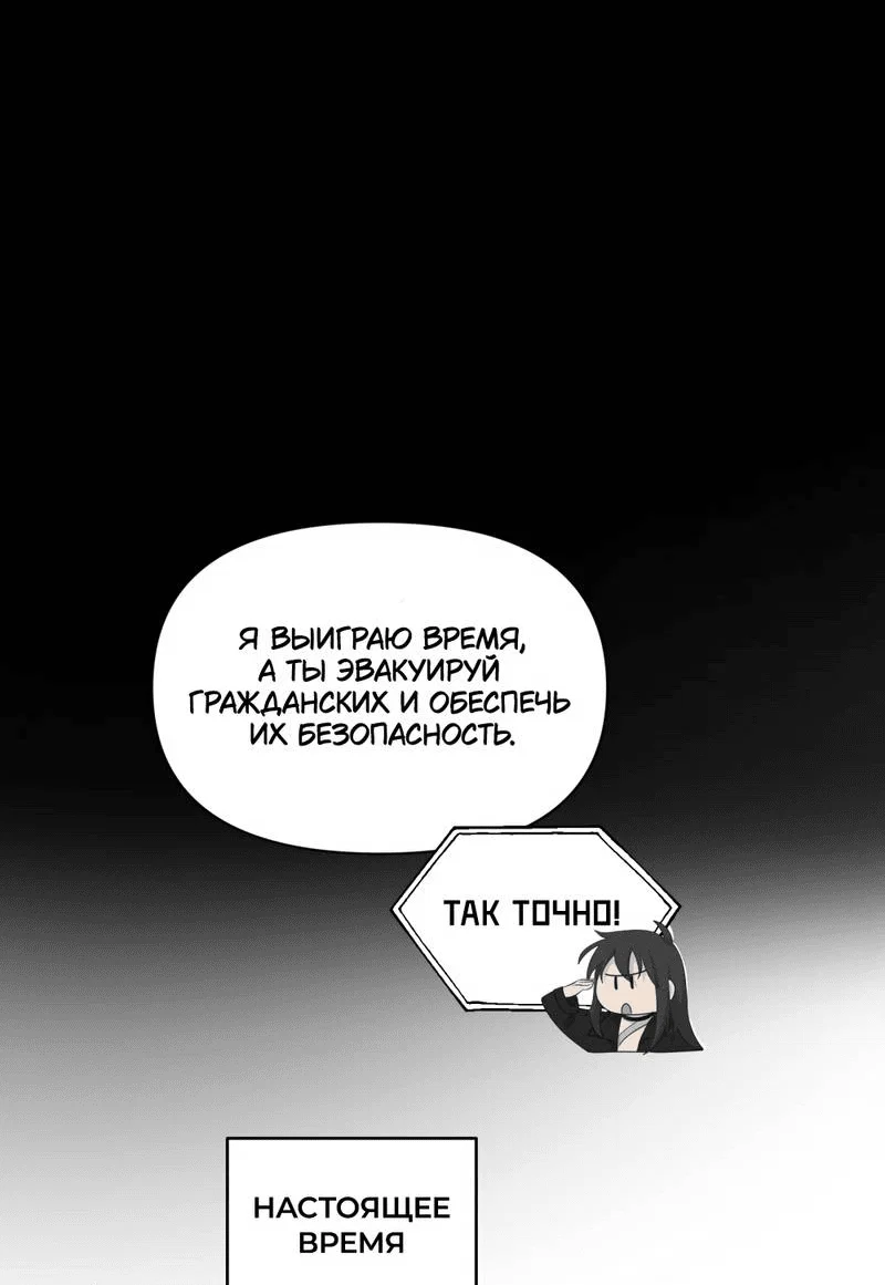 Манга Босс, вы снова потеряли голову - Глава 30 Страница 26