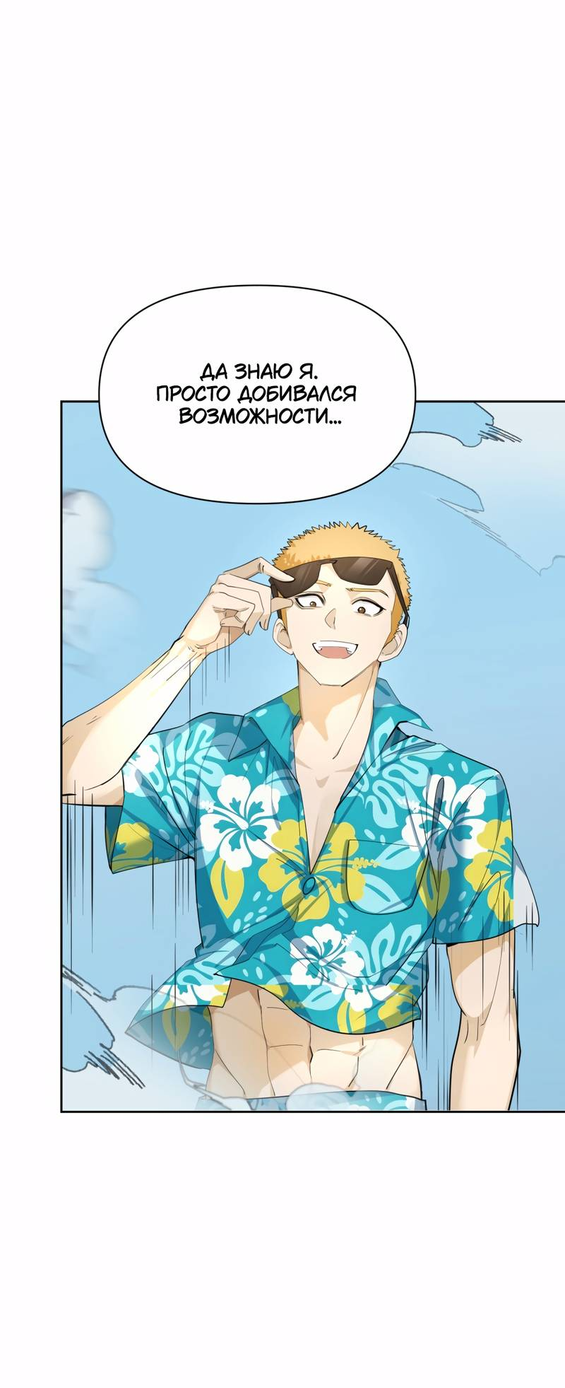 Манга Босс, вы снова потеряли голову - Глава 30 Страница 11