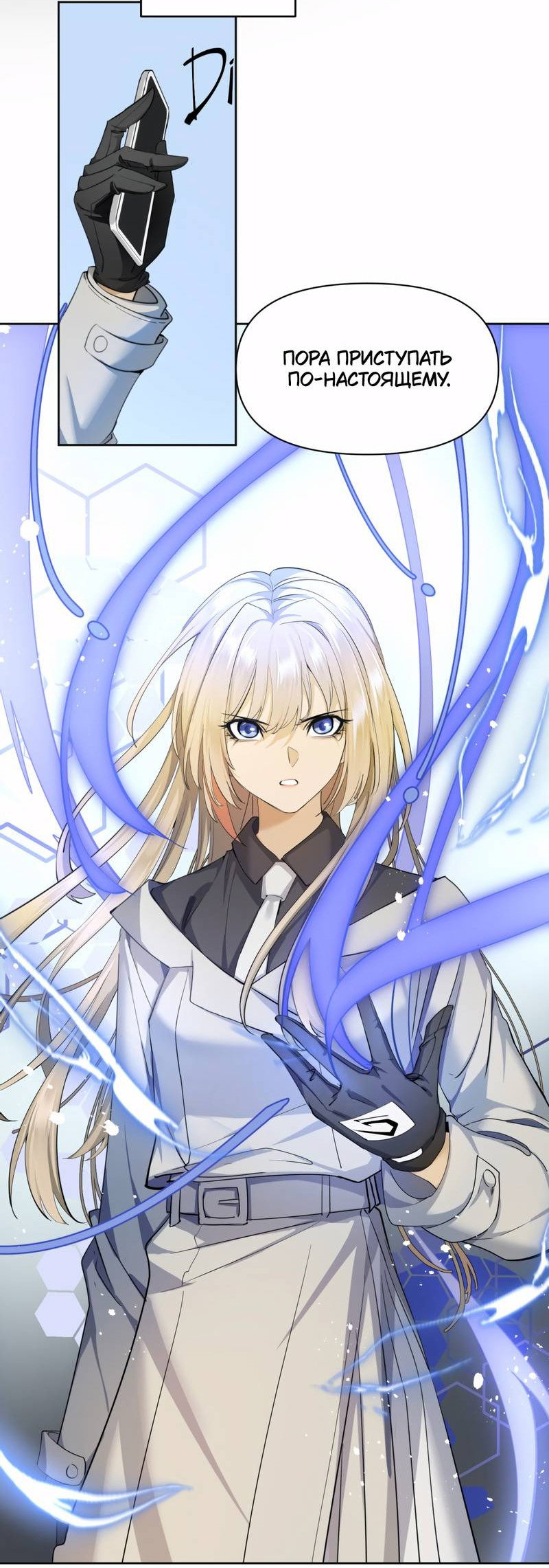 Манга Босс, вы снова потеряли голову - Глава 30 Страница 27