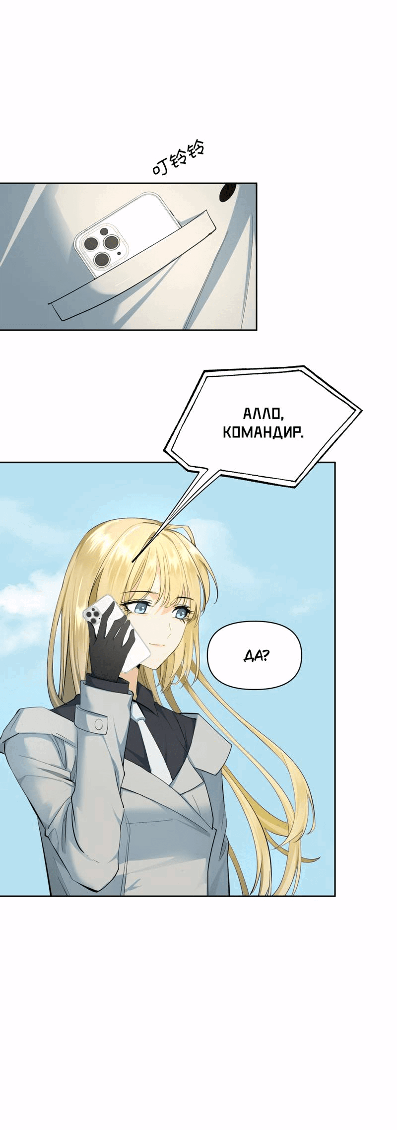 Манга Босс, вы снова потеряли голову - Глава 30 Страница 22