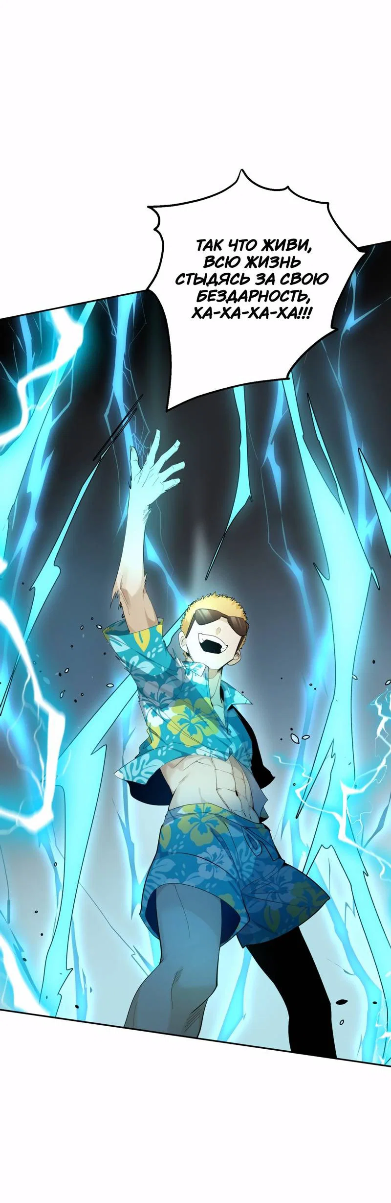 Манга Босс, вы снова потеряли голову - Глава 30 Страница 17