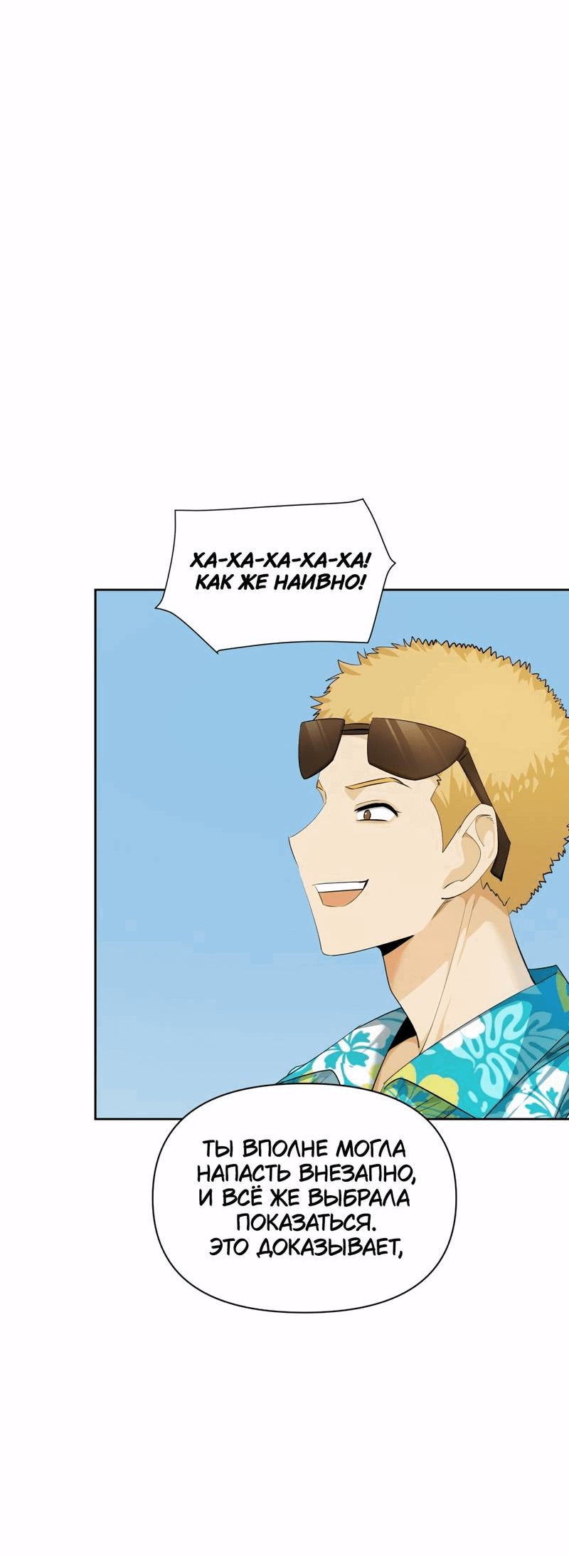 Манга Босс, вы снова потеряли голову - Глава 30 Страница 14