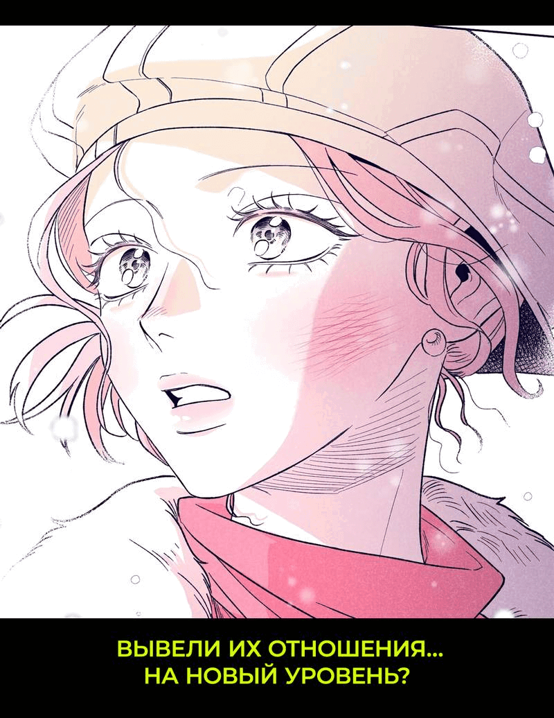 Манга Босс, вы снова потеряли голову - Глава 30 Страница 39