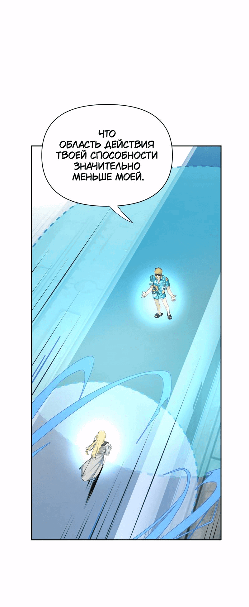 Манга Босс, вы снова потеряли голову - Глава 30 Страница 15