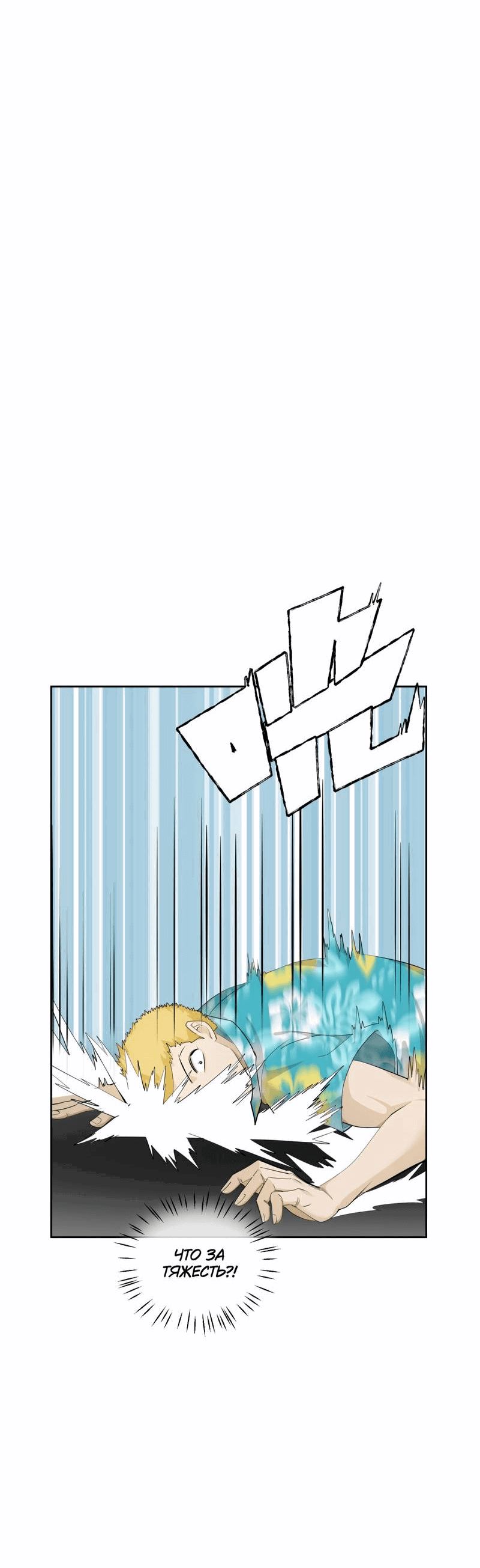 Манга Босс, вы снова потеряли голову - Глава 30 Страница 3