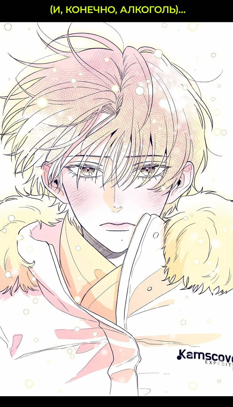 Манга Босс, вы снова потеряли голову - Глава 30 Страница 38