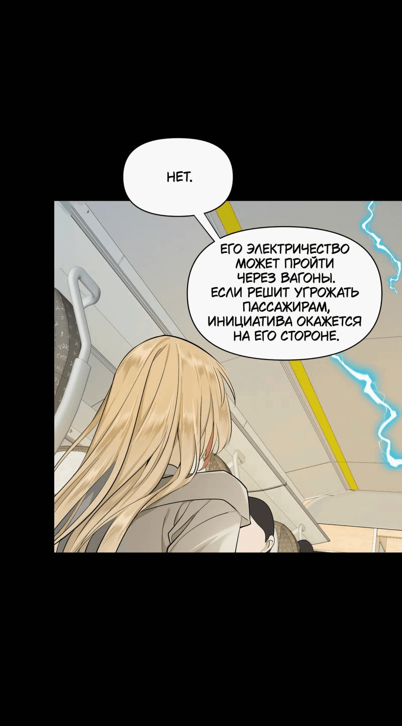 Манга Босс, вы снова потеряли голову - Глава 30 Страница 25