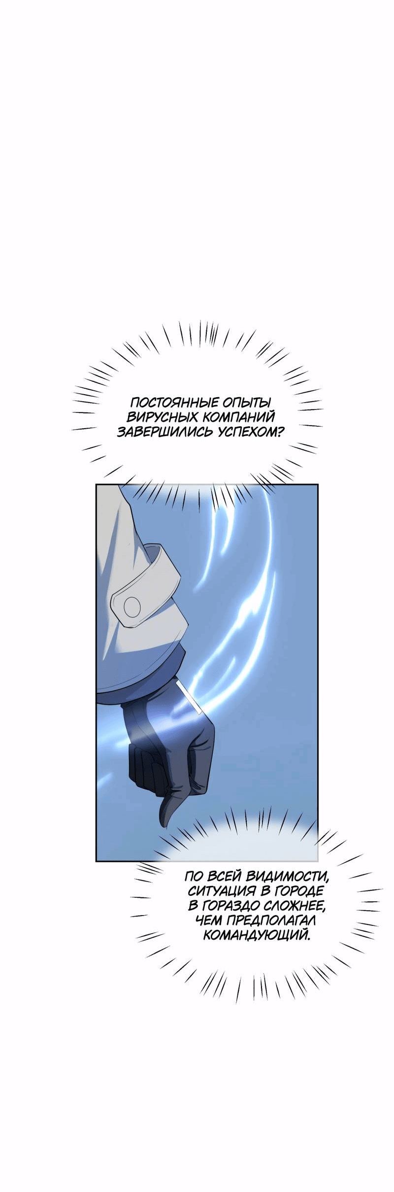 Манга Босс, вы снова потеряли голову - Глава 30 Страница 6