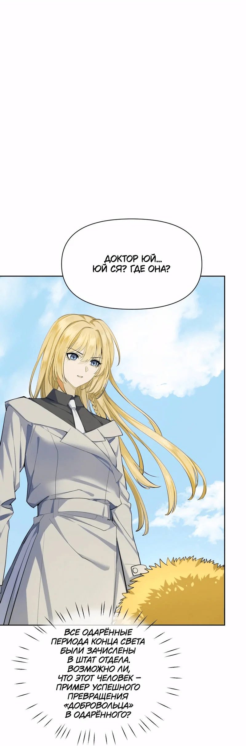 Манга Босс, вы снова потеряли голову - Глава 30 Страница 5