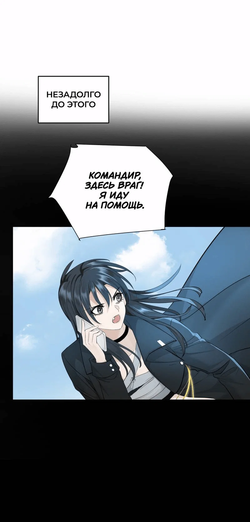 Манга Босс, вы снова потеряли голову - Глава 30 Страница 24