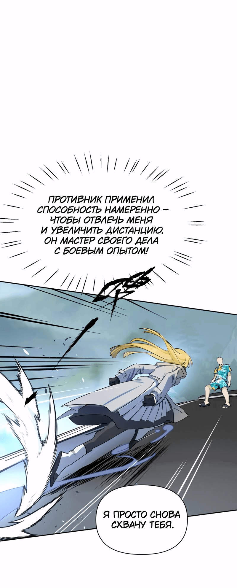 Манга Босс, вы снова потеряли голову - Глава 30 Страница 13