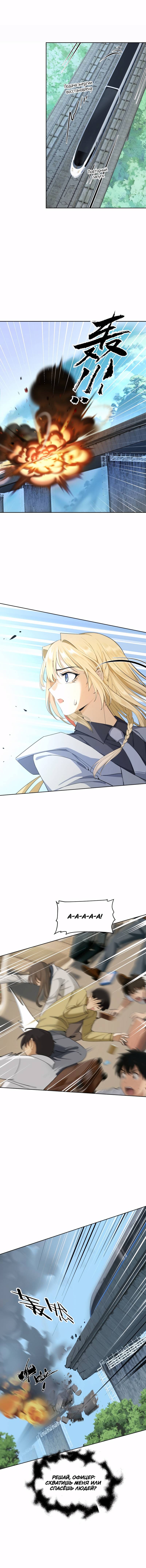 Манга Босс, вы снова потеряли голову - Глава 30 Страница 32