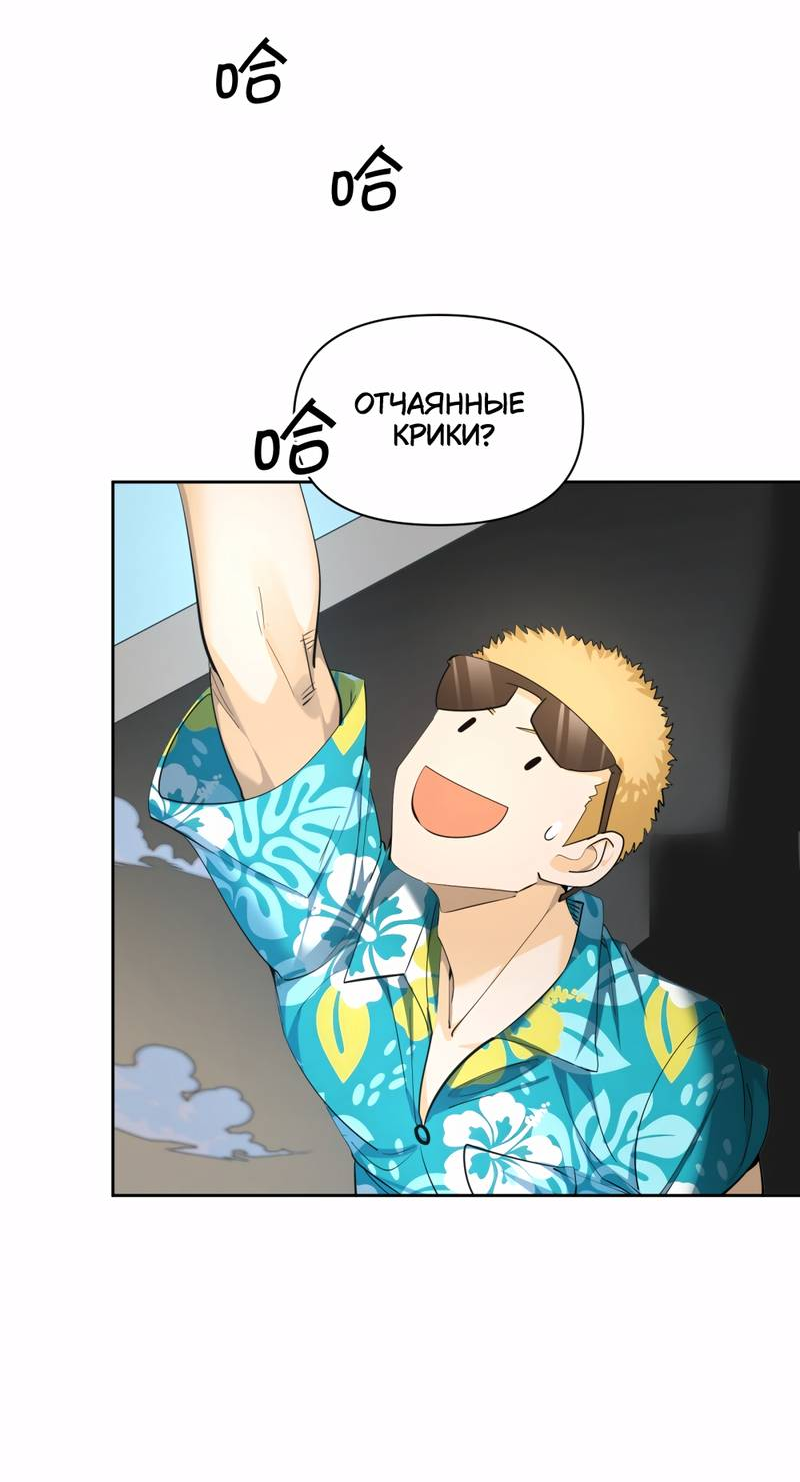 Манга Босс, вы снова потеряли голову - Глава 30 Страница 21