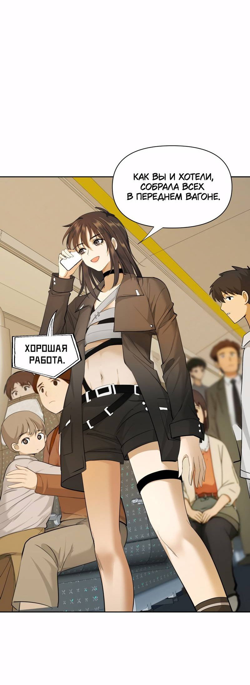 Манга Босс, вы снова потеряли голову - Глава 30 Страница 23