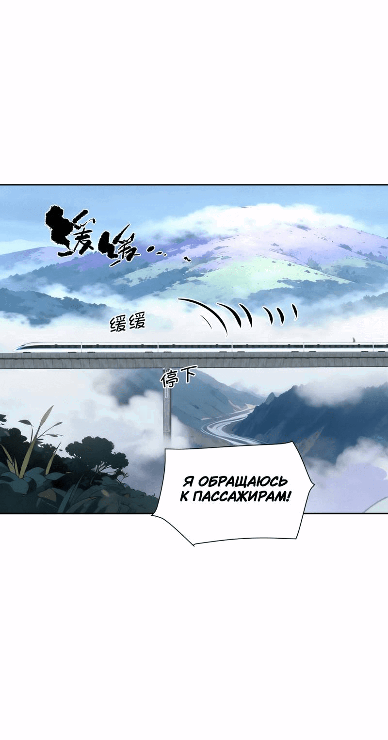 Манга Босс, вы снова потеряли голову - Глава 30 Страница 1