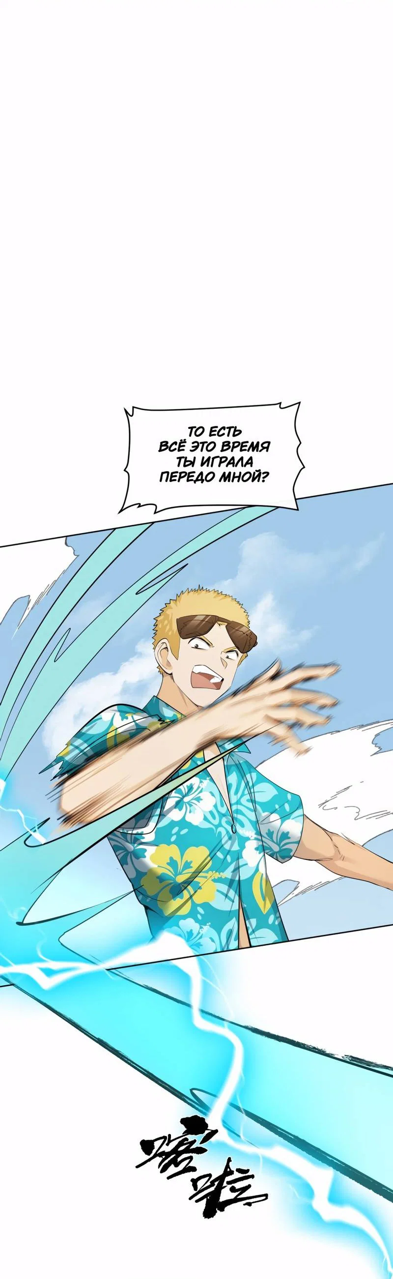 Манга Босс, вы снова потеряли голову - Глава 30 Страница 28