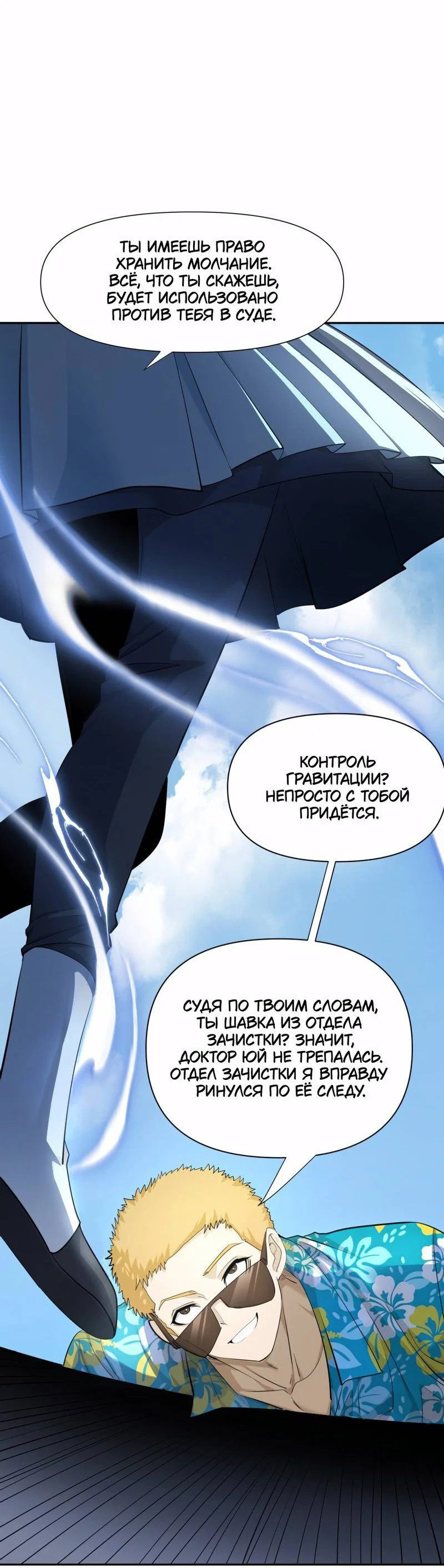 Манга Босс, вы снова потеряли голову - Глава 30 Страница 4