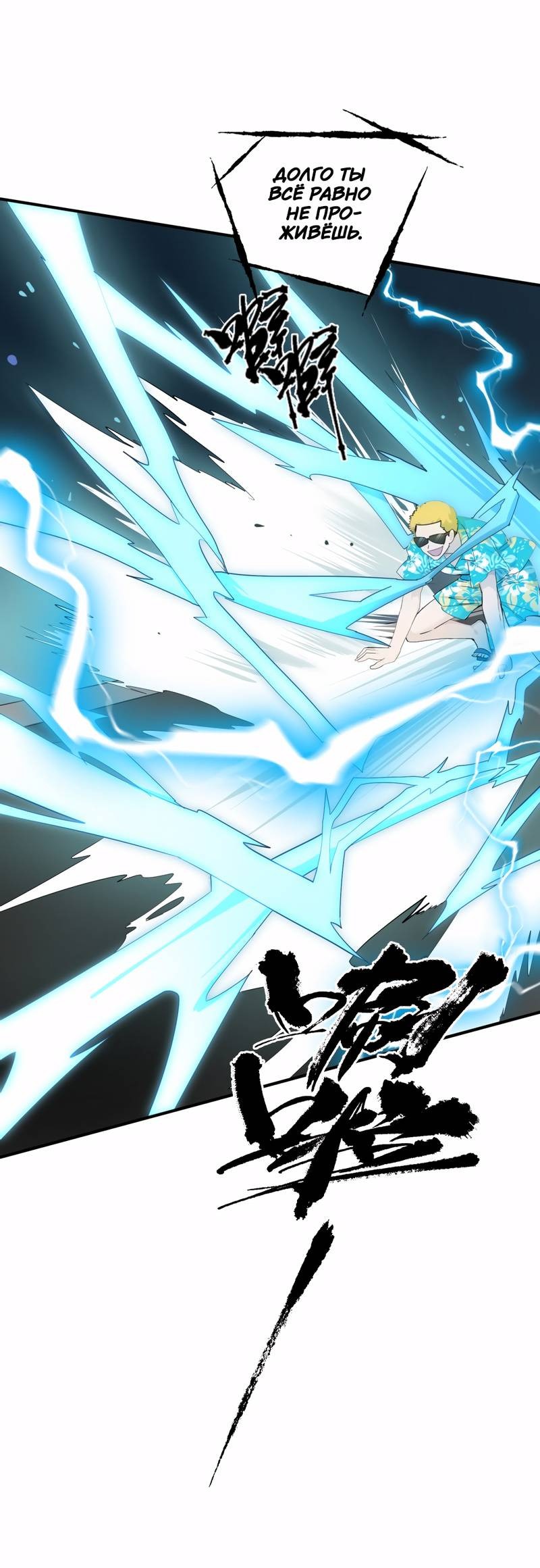 Манга Босс, вы снова потеряли голову - Глава 30 Страница 8