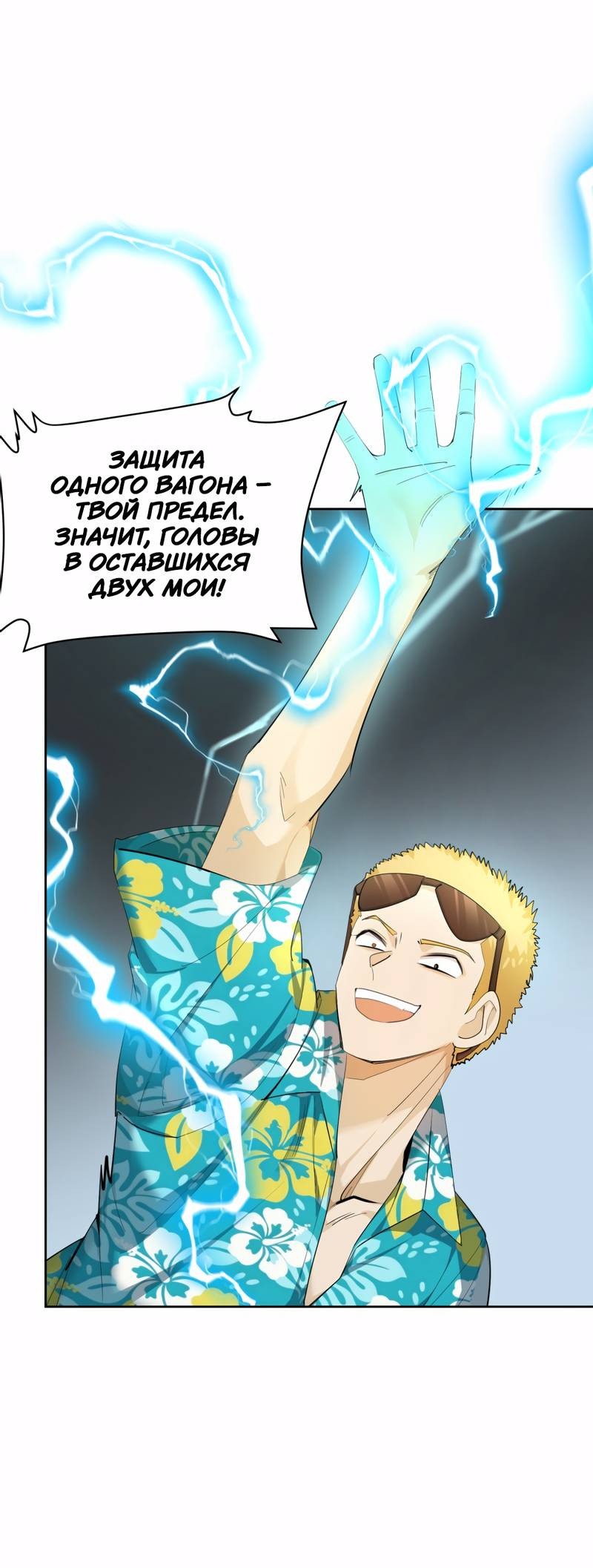 Манга Босс, вы снова потеряли голову - Глава 30 Страница 16