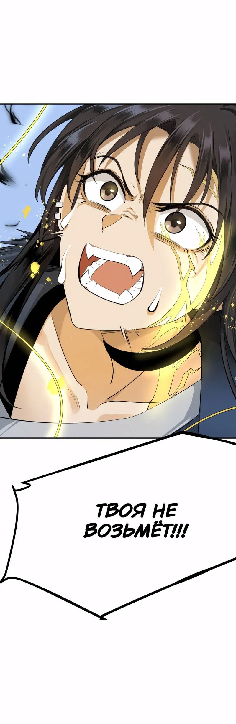 Манга Босс, вы снова потеряли голову - Глава 31 Страница 31