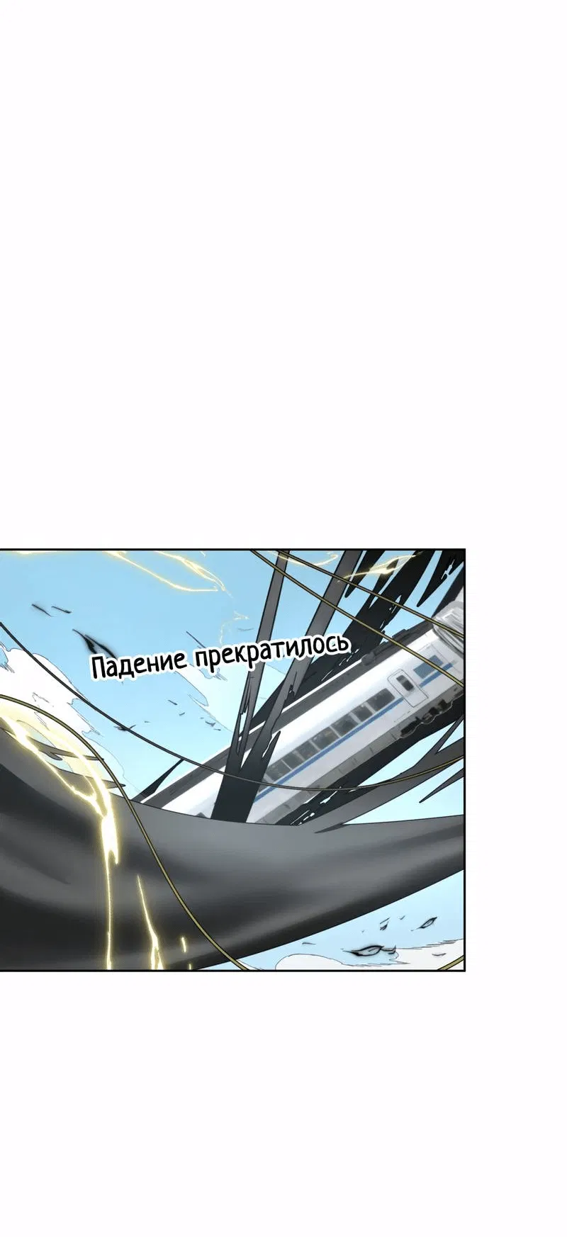 Манга Босс, вы снова потеряли голову - Глава 31 Страница 37