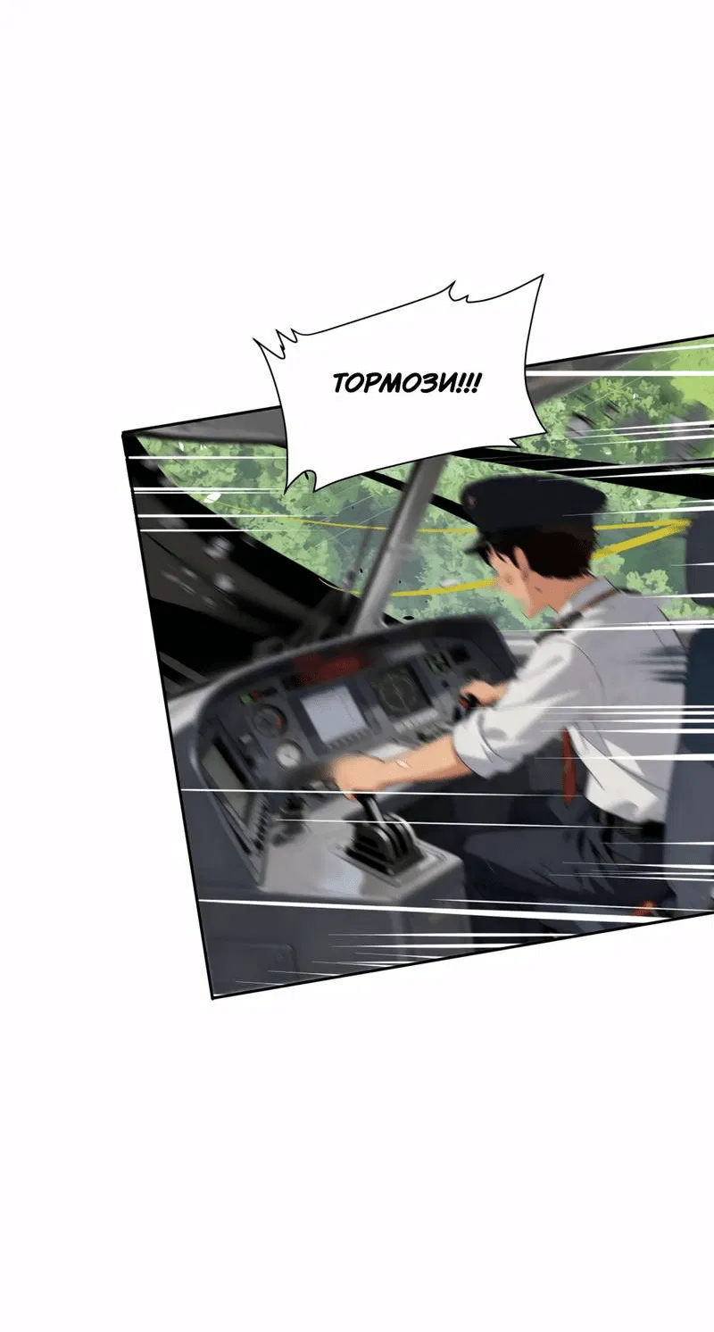Манга Босс, вы снова потеряли голову - Глава 31 Страница 29