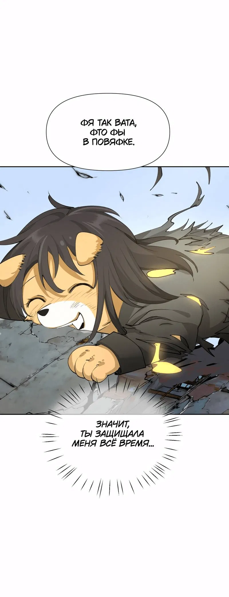 Манга Босс, вы снова потеряли голову - Глава 31 Страница 44