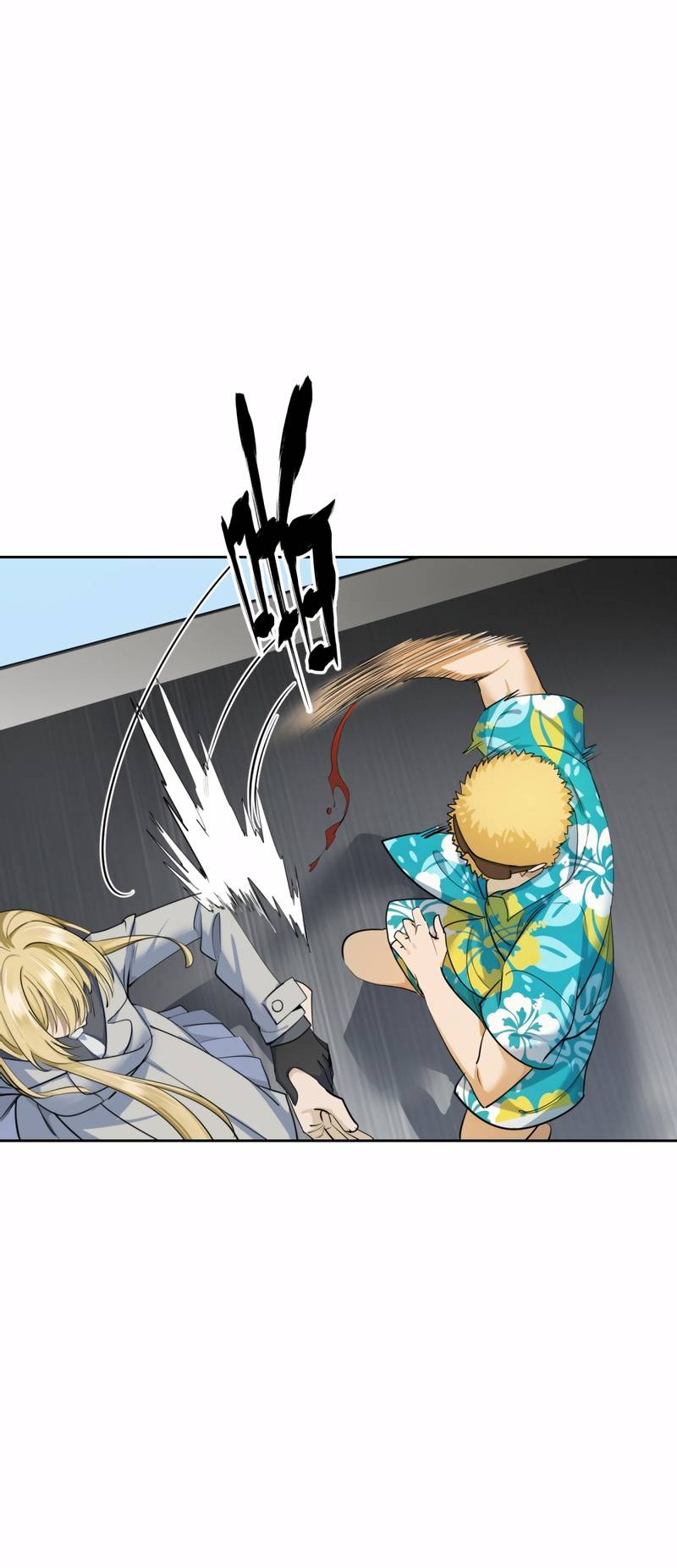 Манга Босс, вы снова потеряли голову - Глава 31 Страница 20