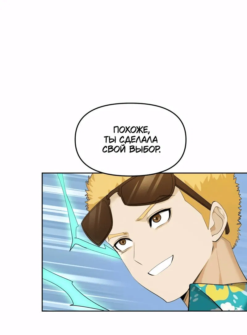 Манга Босс, вы снова потеряли голову - Глава 31 Страница 2