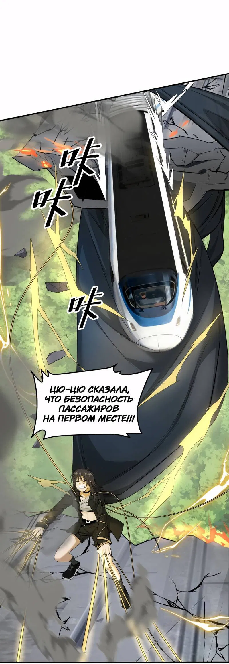 Манга Босс, вы снова потеряли голову - Глава 31 Страница 11