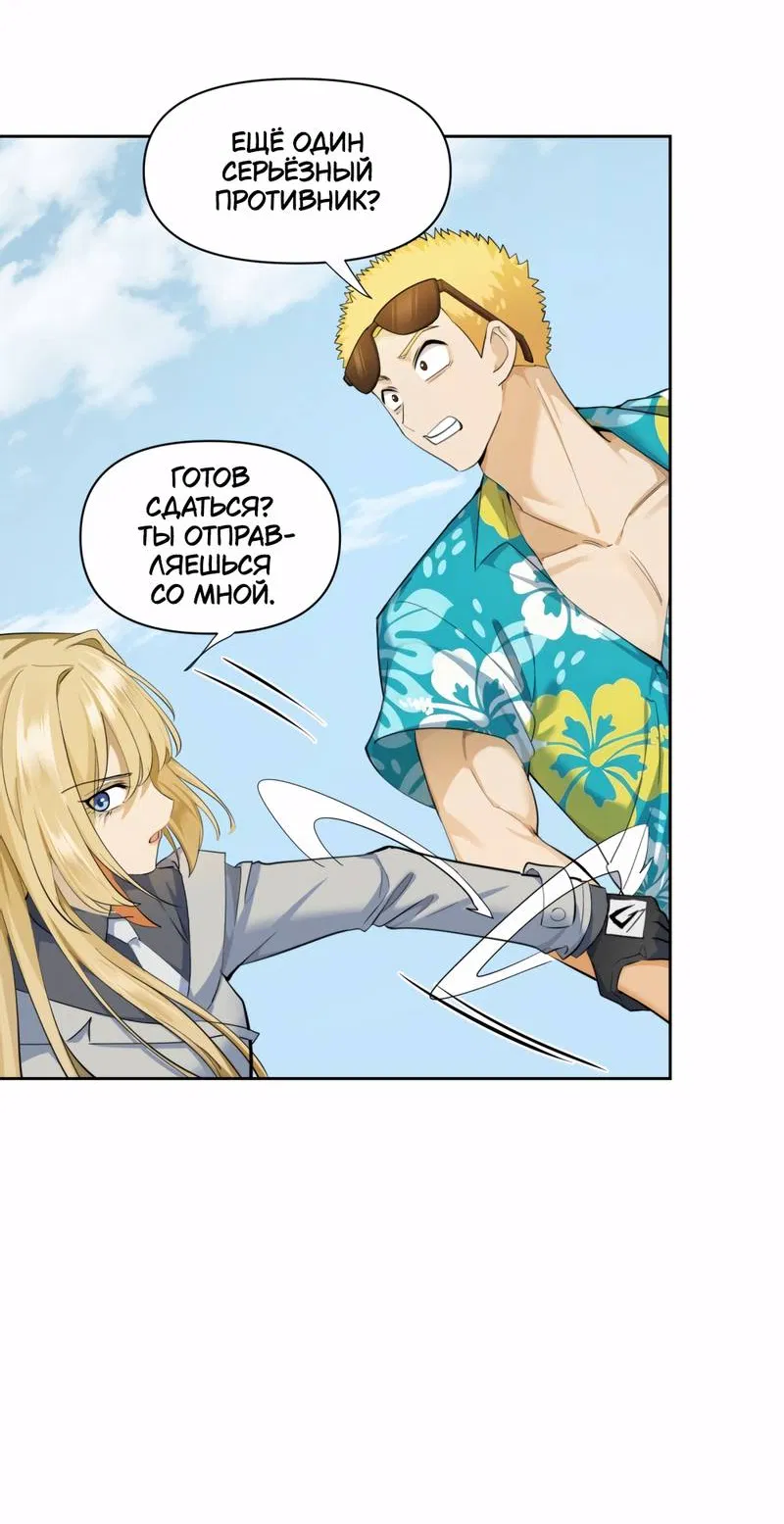 Манга Босс, вы снова потеряли голову - Глава 31 Страница 19