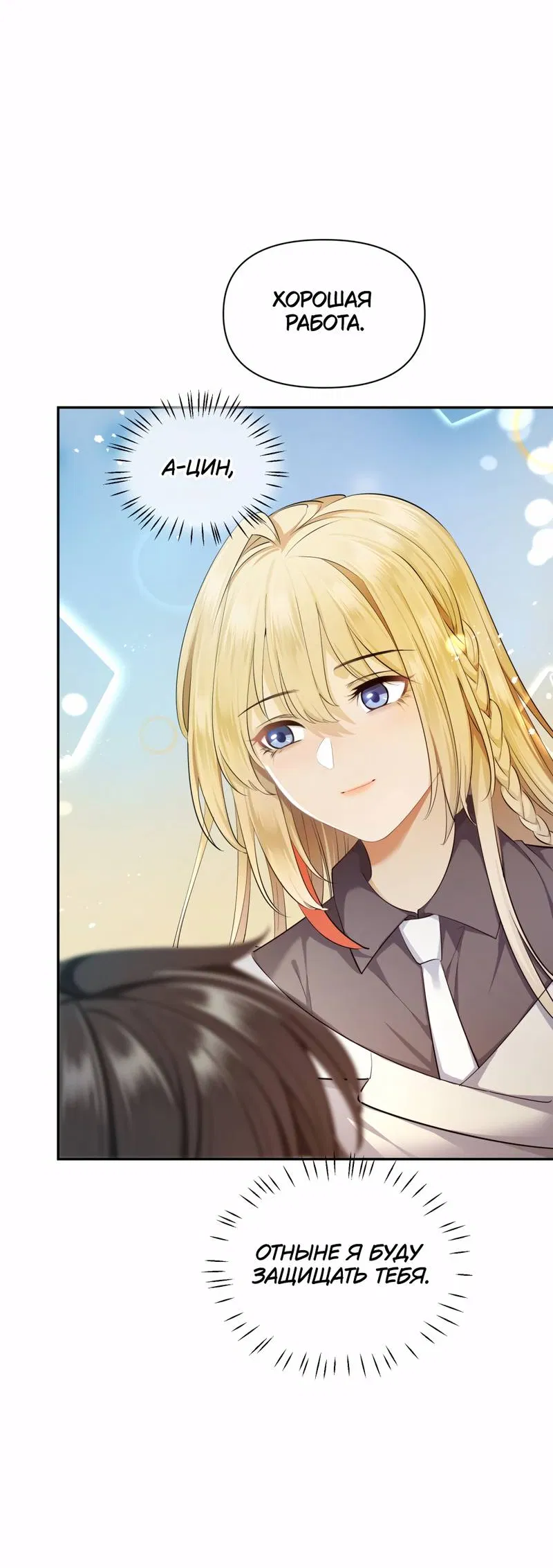 Манга Босс, вы снова потеряли голову - Глава 31 Страница 45