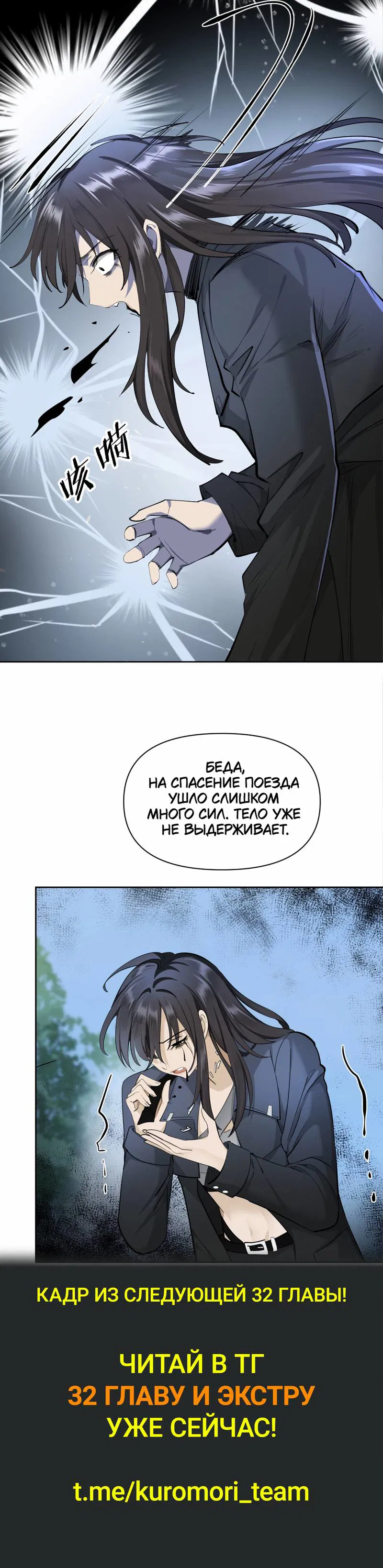 Манга Босс, вы снова потеряли голову - Глава 31 Страница 48