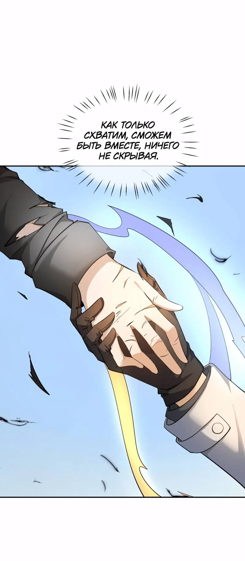 Манга Босс, вы снова потеряли голову - Глава 31 Страница 46