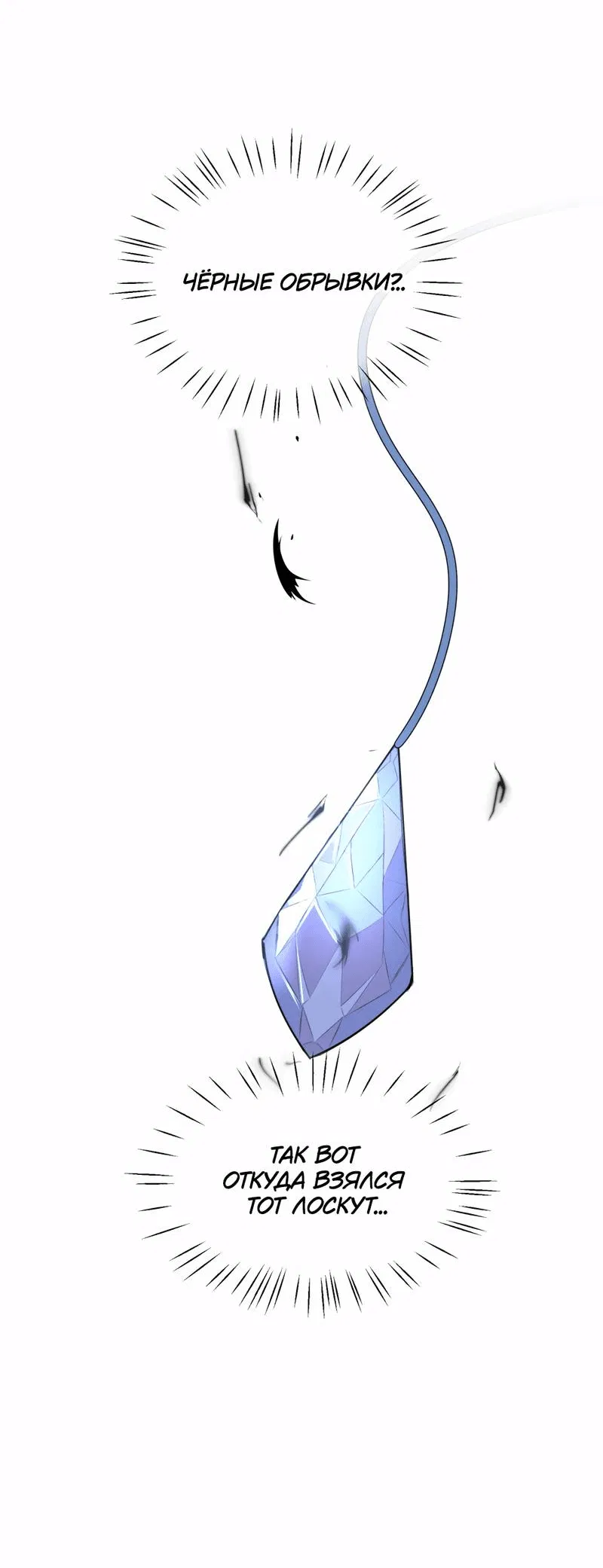 Манга Босс, вы снова потеряли голову - Глава 31 Страница 43