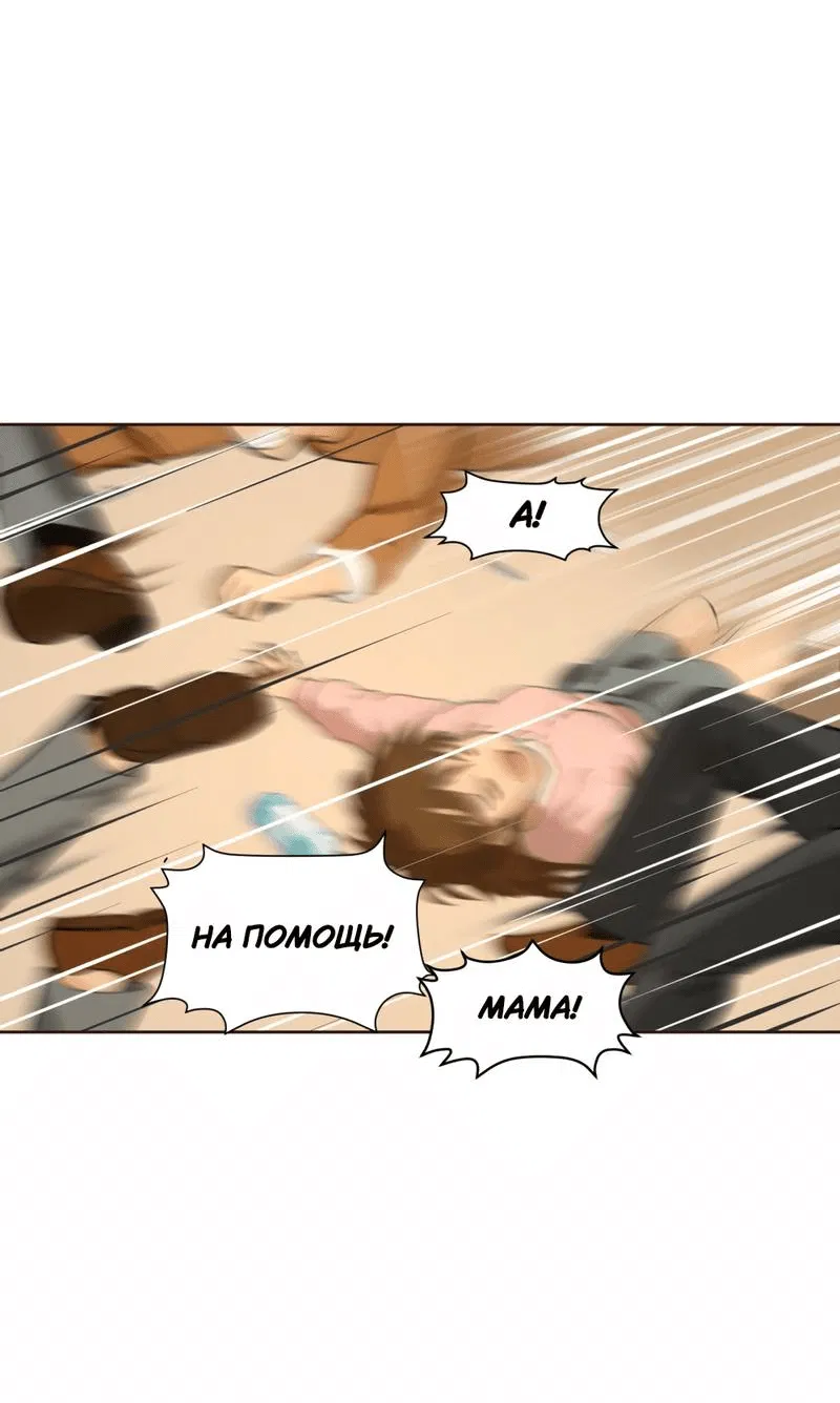 Манга Босс, вы снова потеряли голову - Глава 31 Страница 28