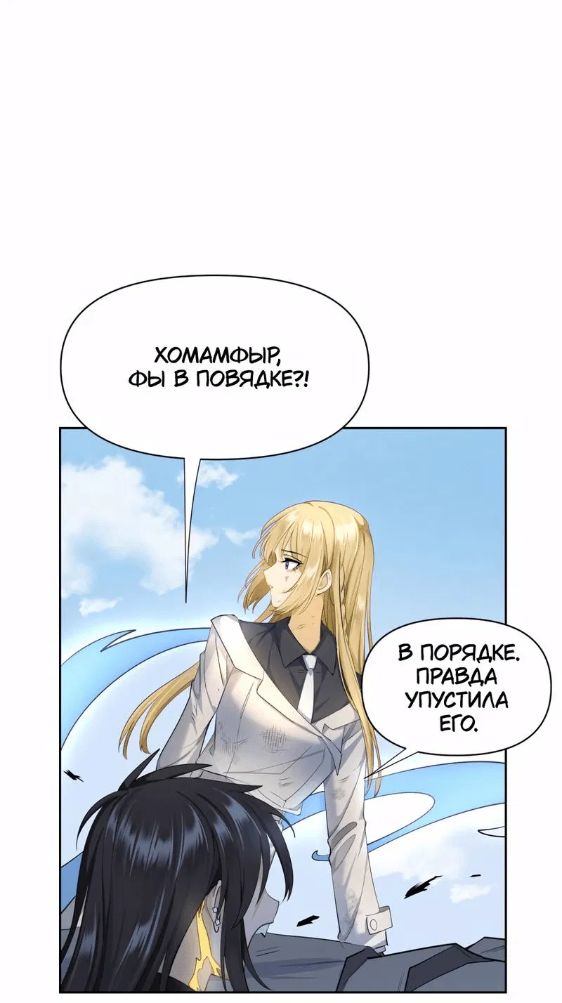 Манга Босс, вы снова потеряли голову - Глава 31 Страница 40