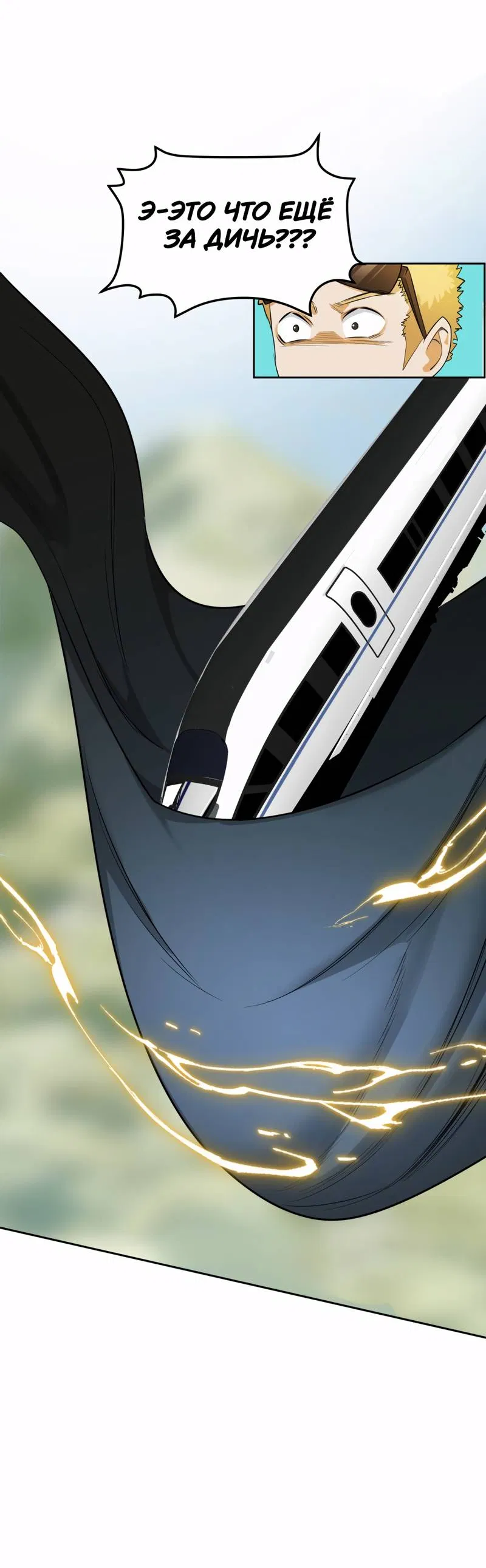 Манга Босс, вы снова потеряли голову - Глава 31 Страница 9