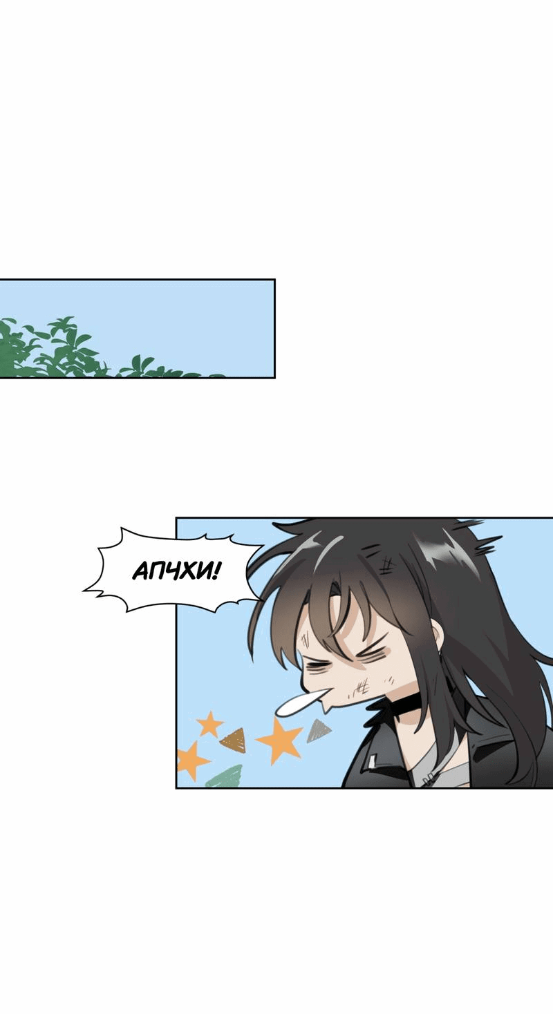 Манга Босс, вы снова потеряли голову - Глава 32 Страница 23