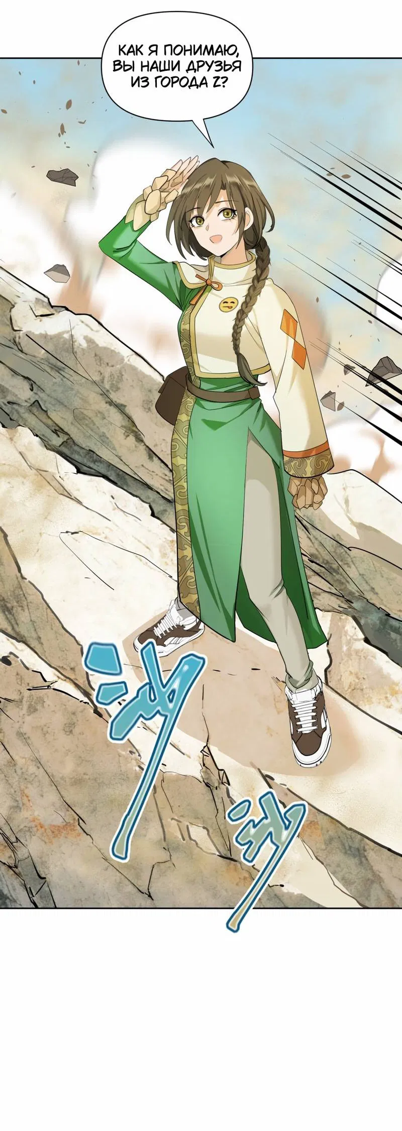 Манга Босс, вы снова потеряли голову - Глава 32 Страница 7